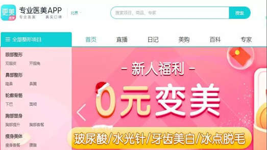 “更美App”被王一博等多名藝人起訴：入駐8000家醫(yī)美機構