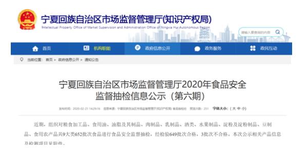 曝光！華聯(lián)綜超銀川分公司遭通報(bào) 散裝稱重鯽魚抽檢不合格